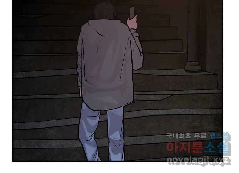VR히어로 17화 - 겁 3