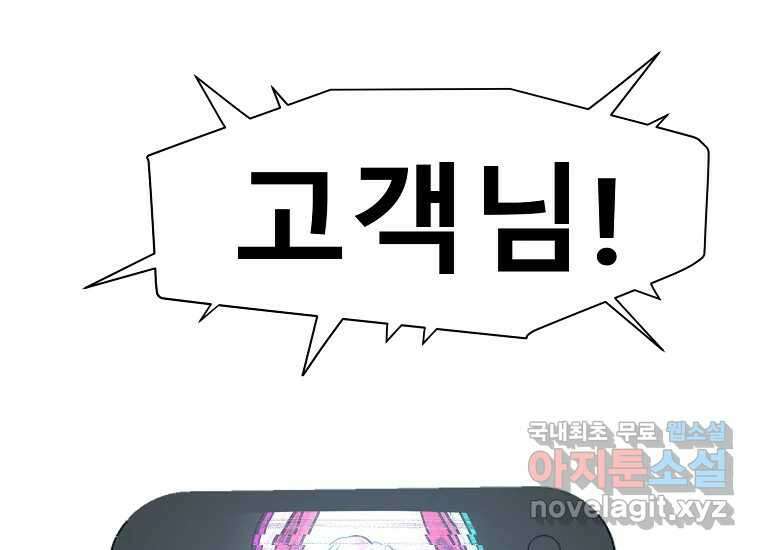 VR히어로 17화 - 겁 5