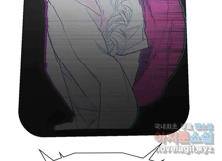 VR히어로 17화 - 겁 7