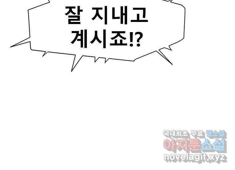 VR히어로 17화 - 겁 8