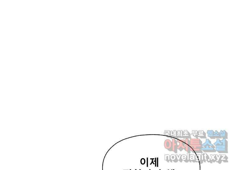 VR히어로 17화 - 겁 9