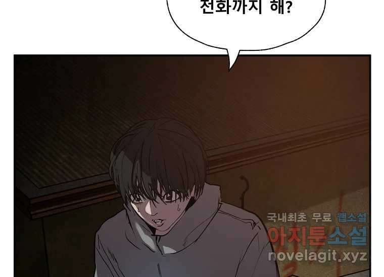 VR히어로 17화 - 겁 10