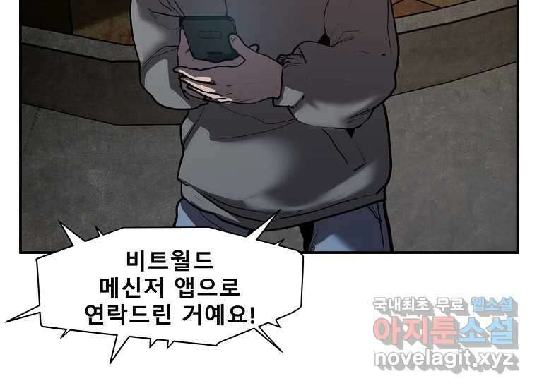 VR히어로 17화 - 겁 11