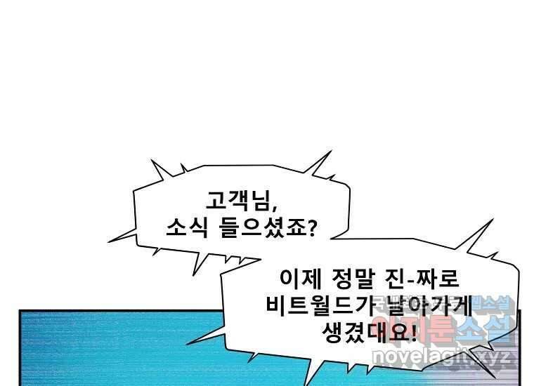 VR히어로 17화 - 겁 13