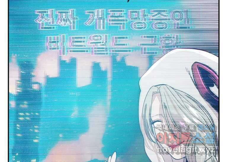 VR히어로 17화 - 겁 14