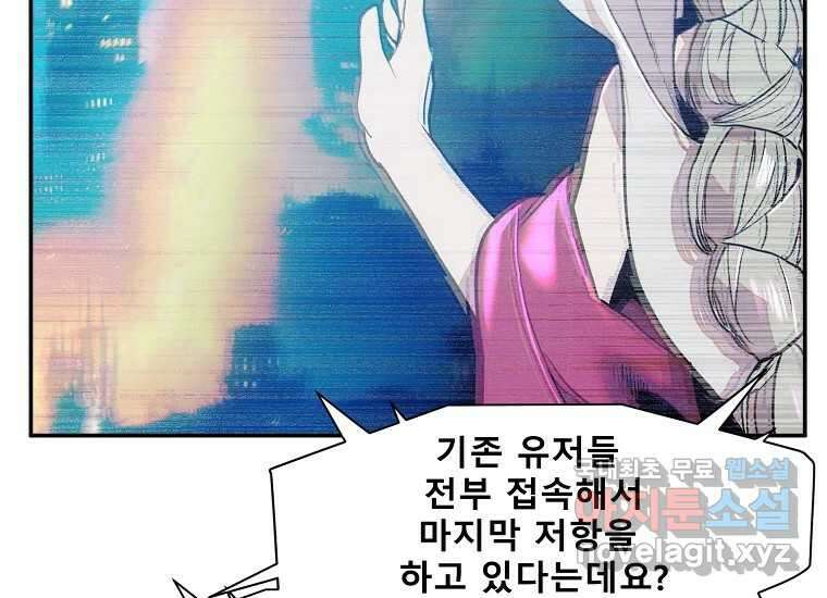 VR히어로 17화 - 겁 15
