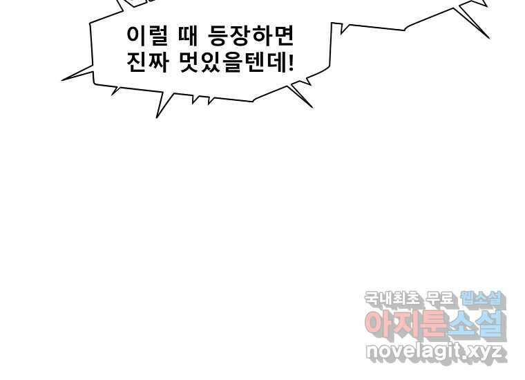 VR히어로 17화 - 겁 16