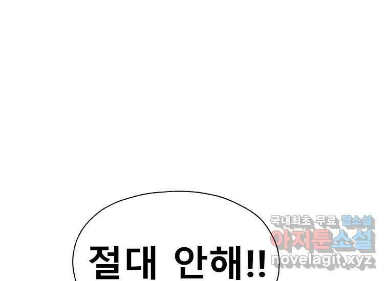 VR히어로 17화 - 겁 17