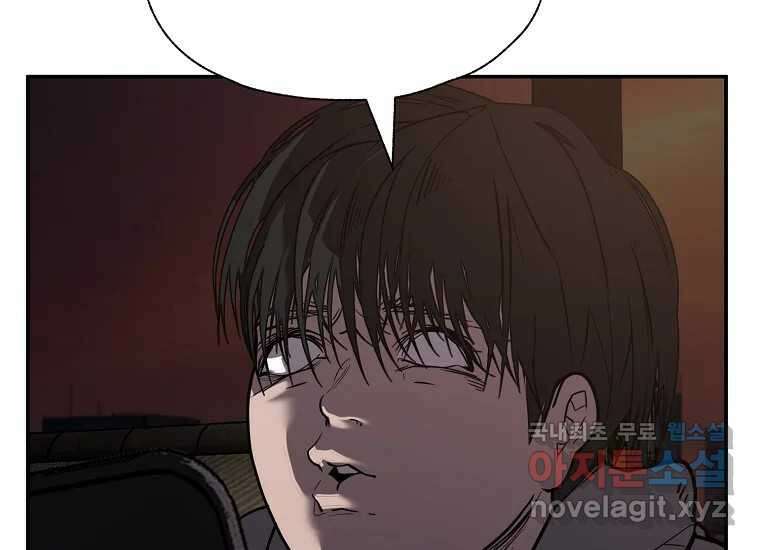 VR히어로 17화 - 겁 18