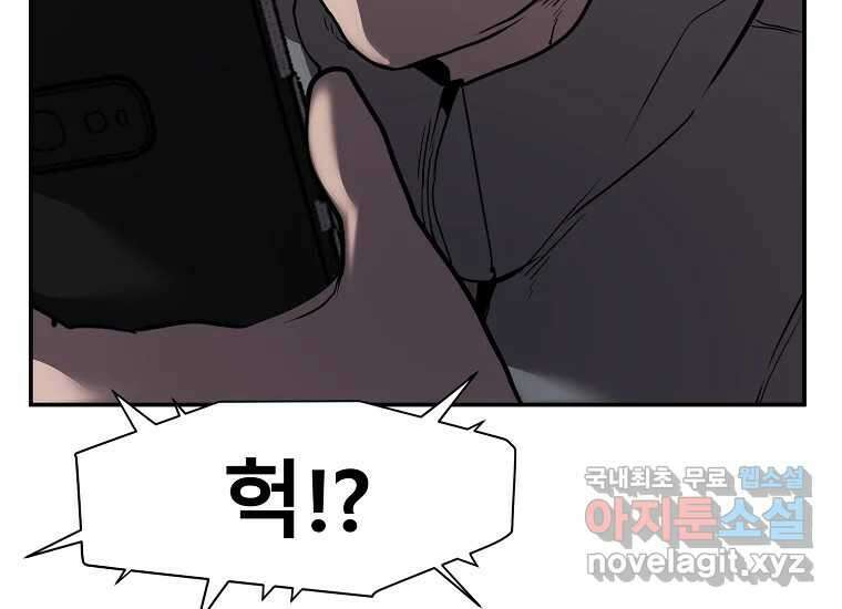 VR히어로 17화 - 겁 19