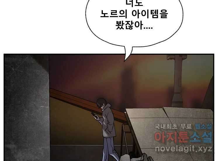 VR히어로 17화 - 겁 21