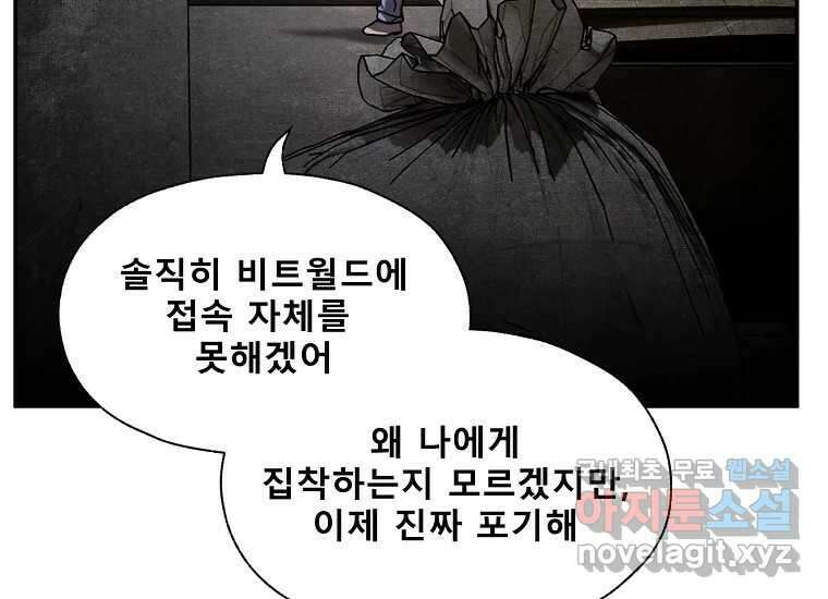 VR히어로 17화 - 겁 22