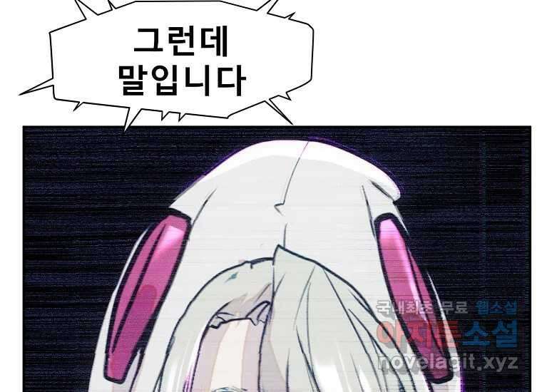 VR히어로 17화 - 겁 24