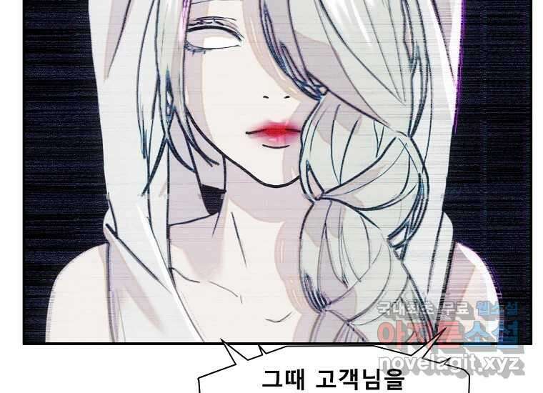 VR히어로 17화 - 겁 25