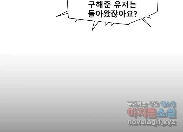 VR히어로 17화 - 겁 26