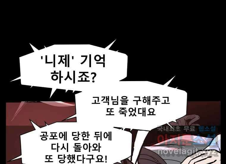 VR히어로 17화 - 겁 28