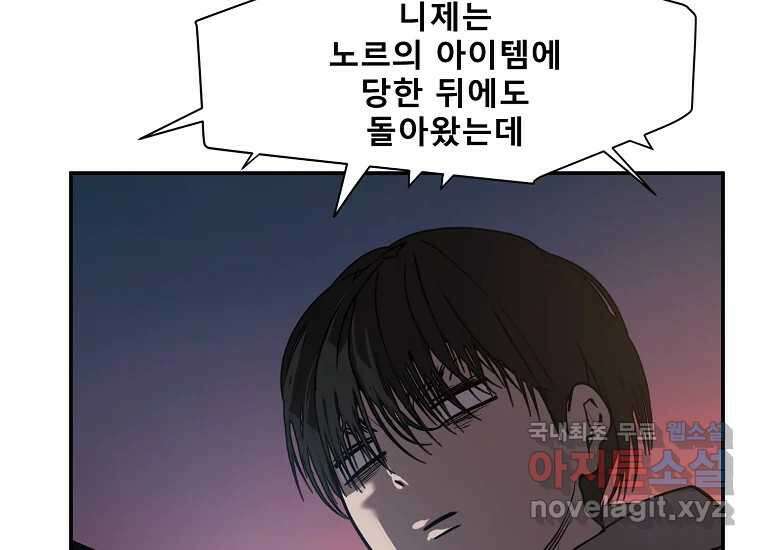 VR히어로 17화 - 겁 32