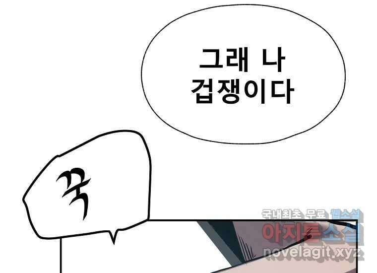 VR히어로 17화 - 겁 35
