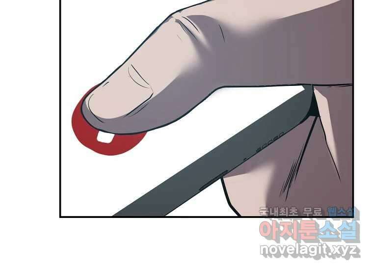 VR히어로 17화 - 겁 36