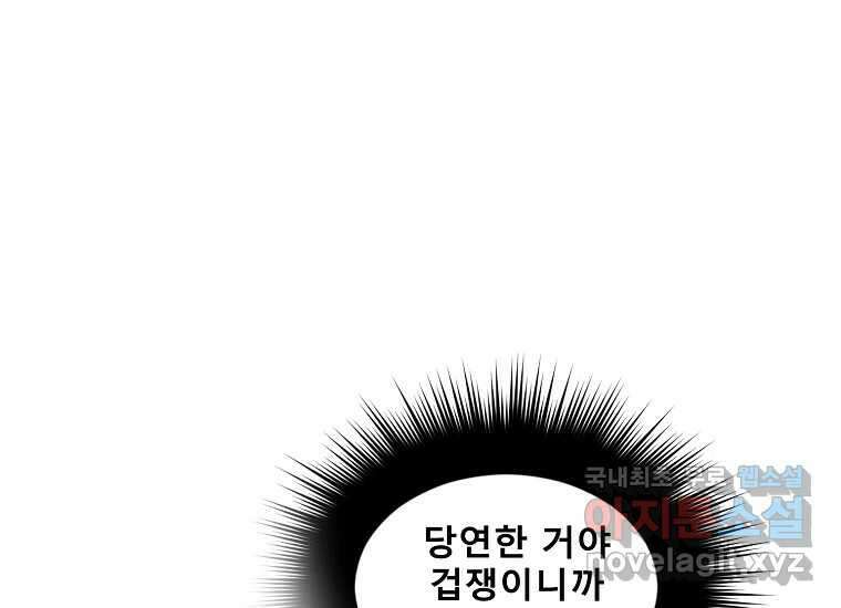 VR히어로 17화 - 겁 37