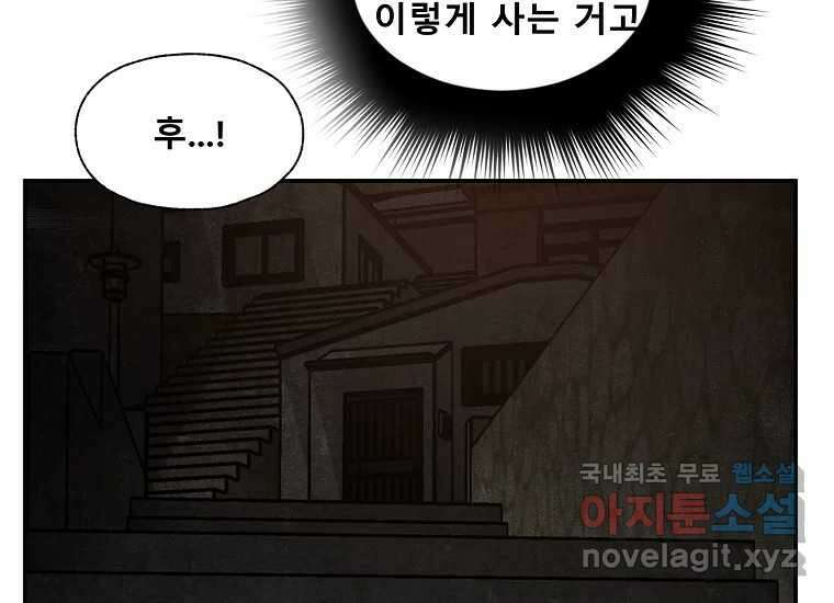 VR히어로 17화 - 겁 38