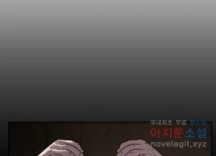 VR히어로 17화 - 겁 41