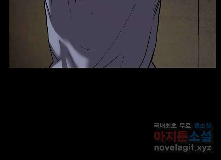 VR히어로 17화 - 겁 43