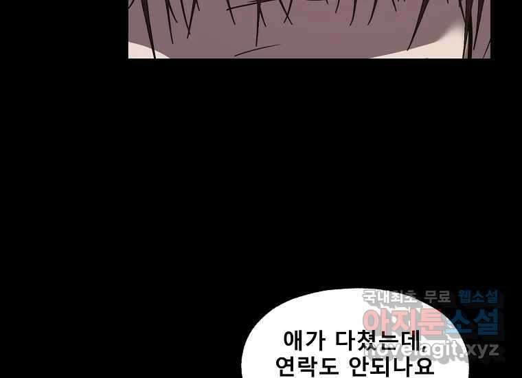 VR히어로 17화 - 겁 45