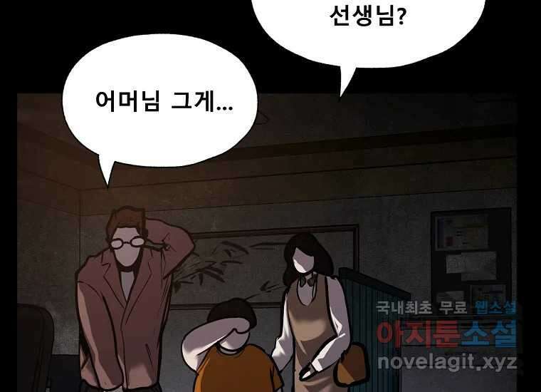 VR히어로 17화 - 겁 46