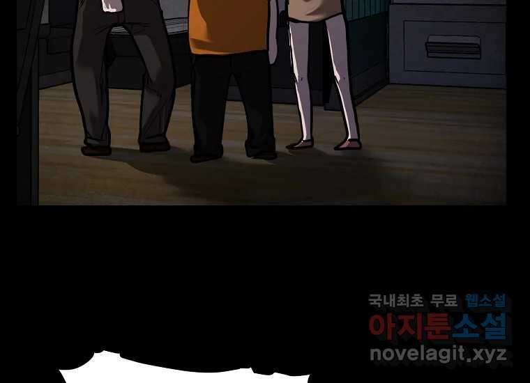 VR히어로 17화 - 겁 47