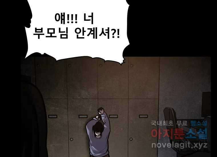 VR히어로 17화 - 겁 48