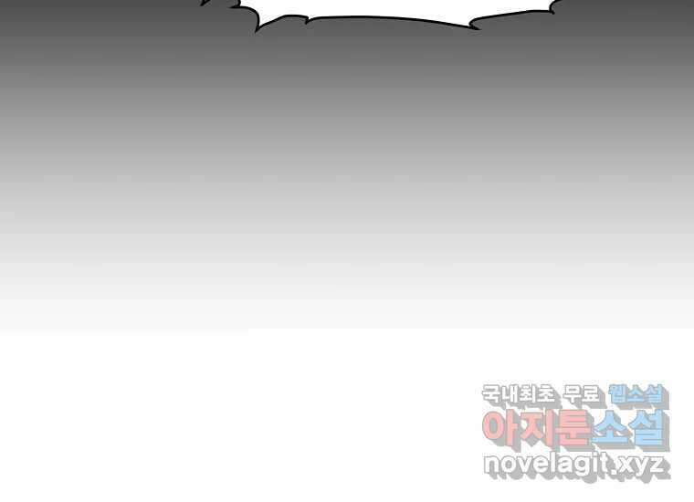 VR히어로 17화 - 겁 50