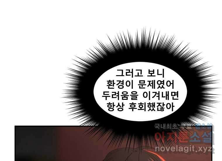 VR히어로 17화 - 겁 51