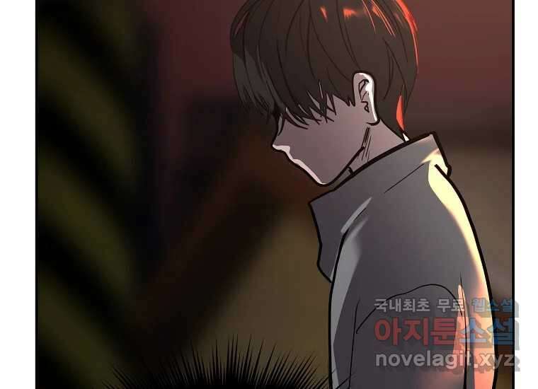 VR히어로 17화 - 겁 52