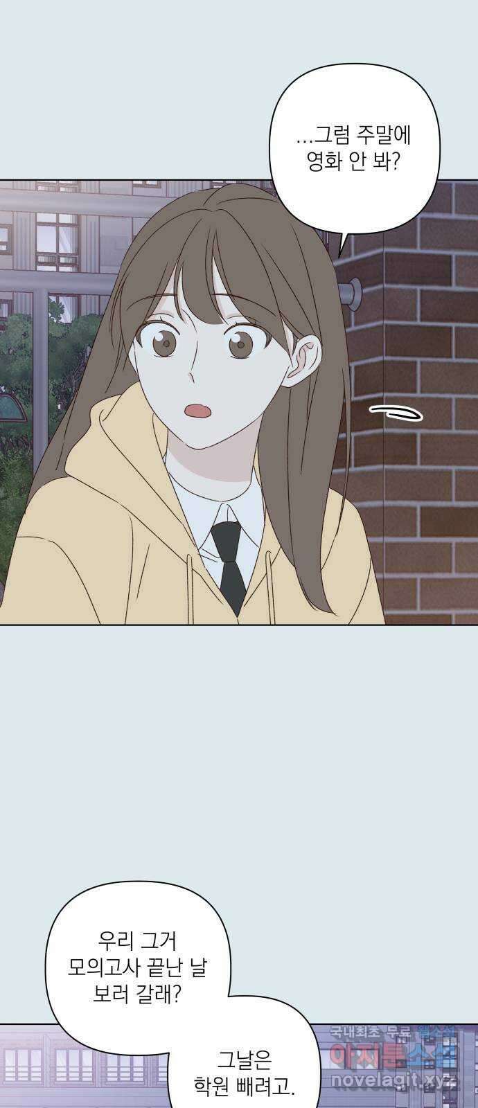 선을 넘은 연애 44화 5