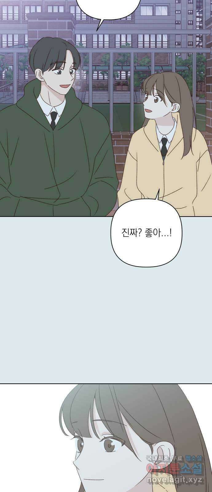 선을 넘은 연애 44화 6