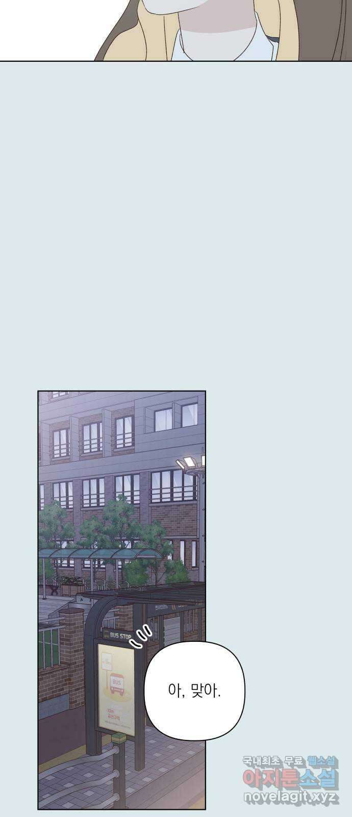 선을 넘은 연애 44화 7