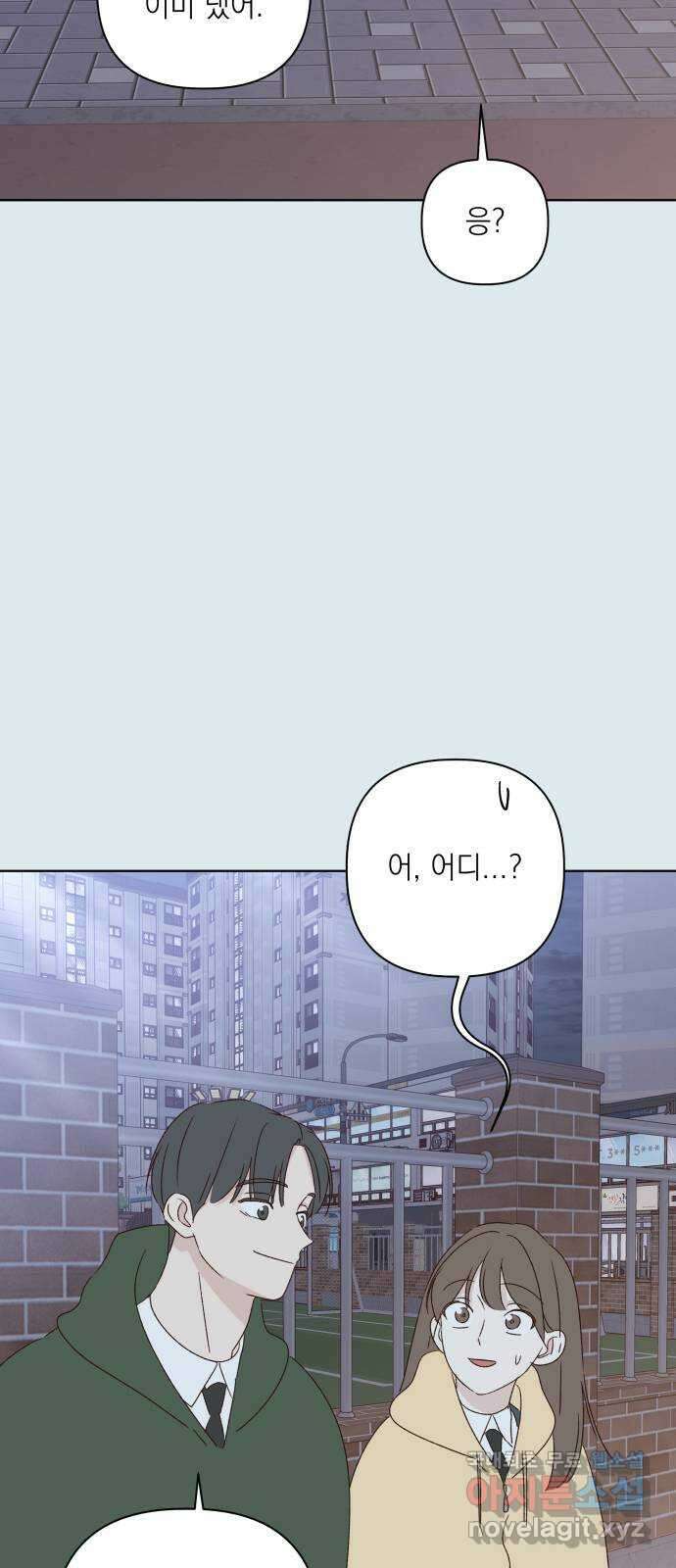 선을 넘은 연애 44화 9