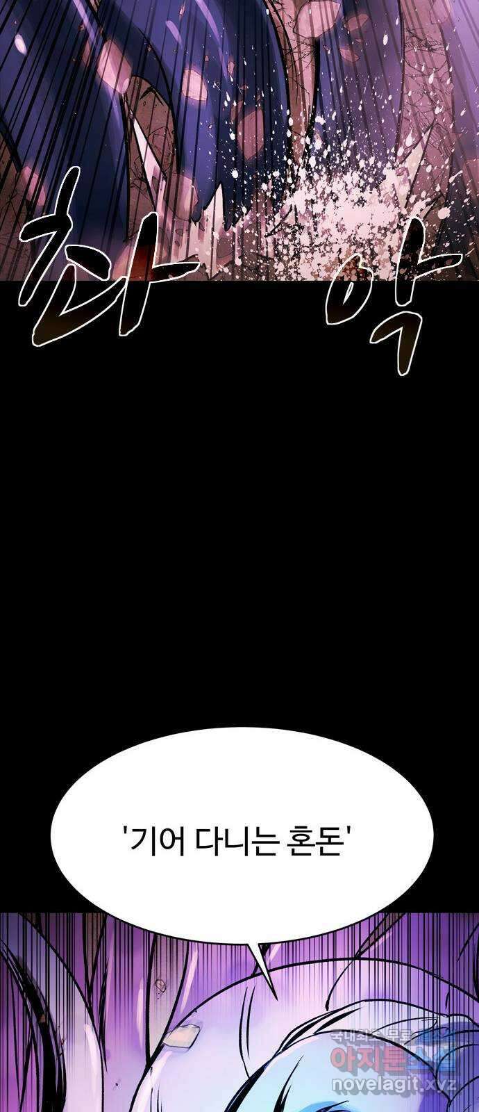 스포 93화 신의 탄생(15) 8
