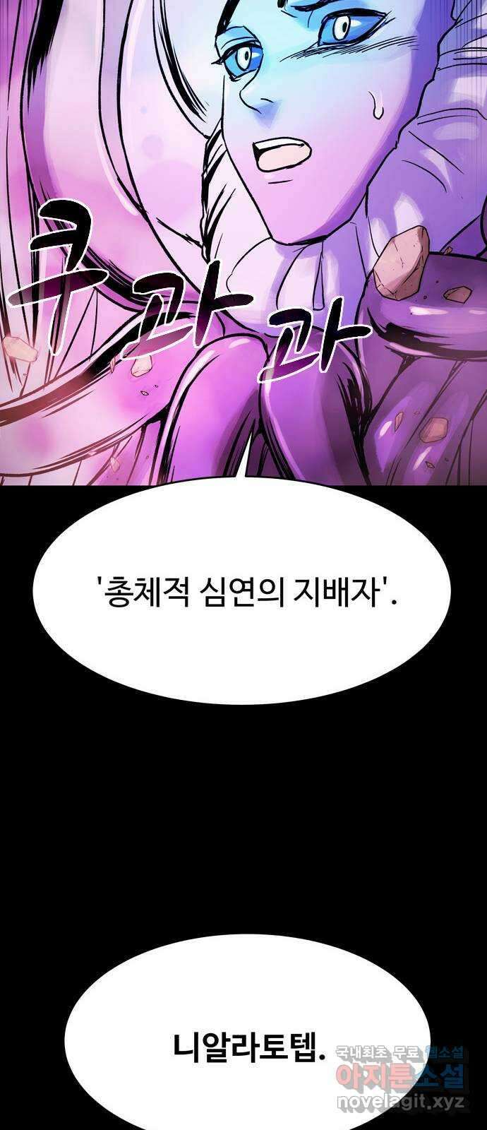 스포 93화 신의 탄생(15) 9