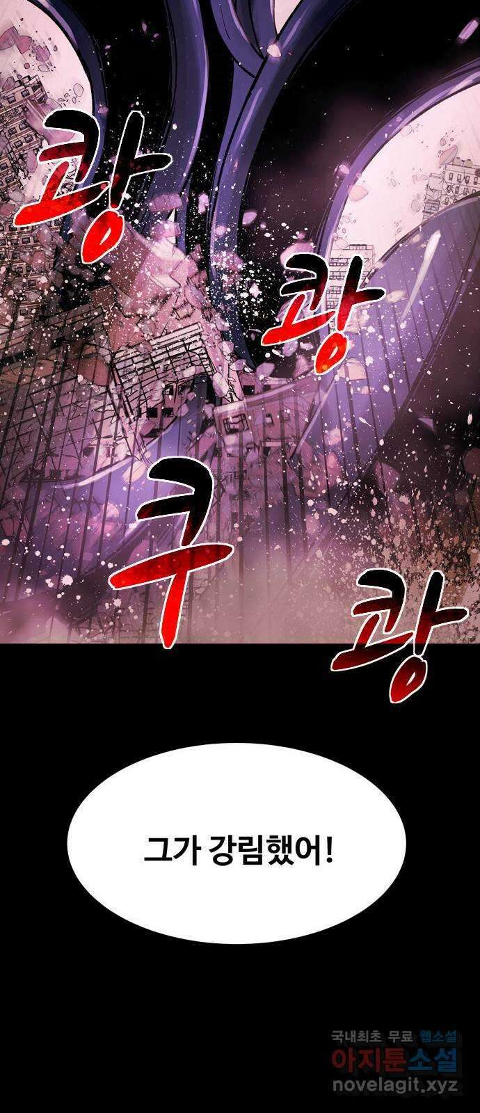 스포 93화 신의 탄생(15) 11