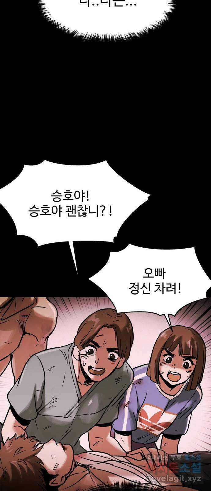 스포 93화 신의 탄생(15) 15