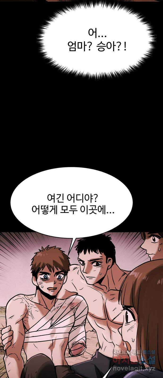 스포 93화 신의 탄생(15) 16
