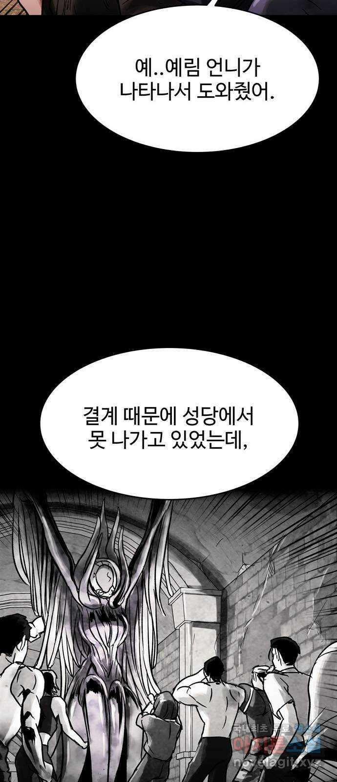 스포 93화 신의 탄생(15) 17