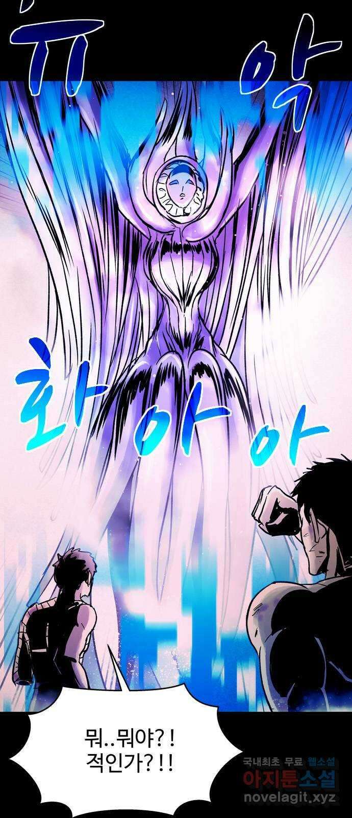 스포 93화 신의 탄생(15) 22