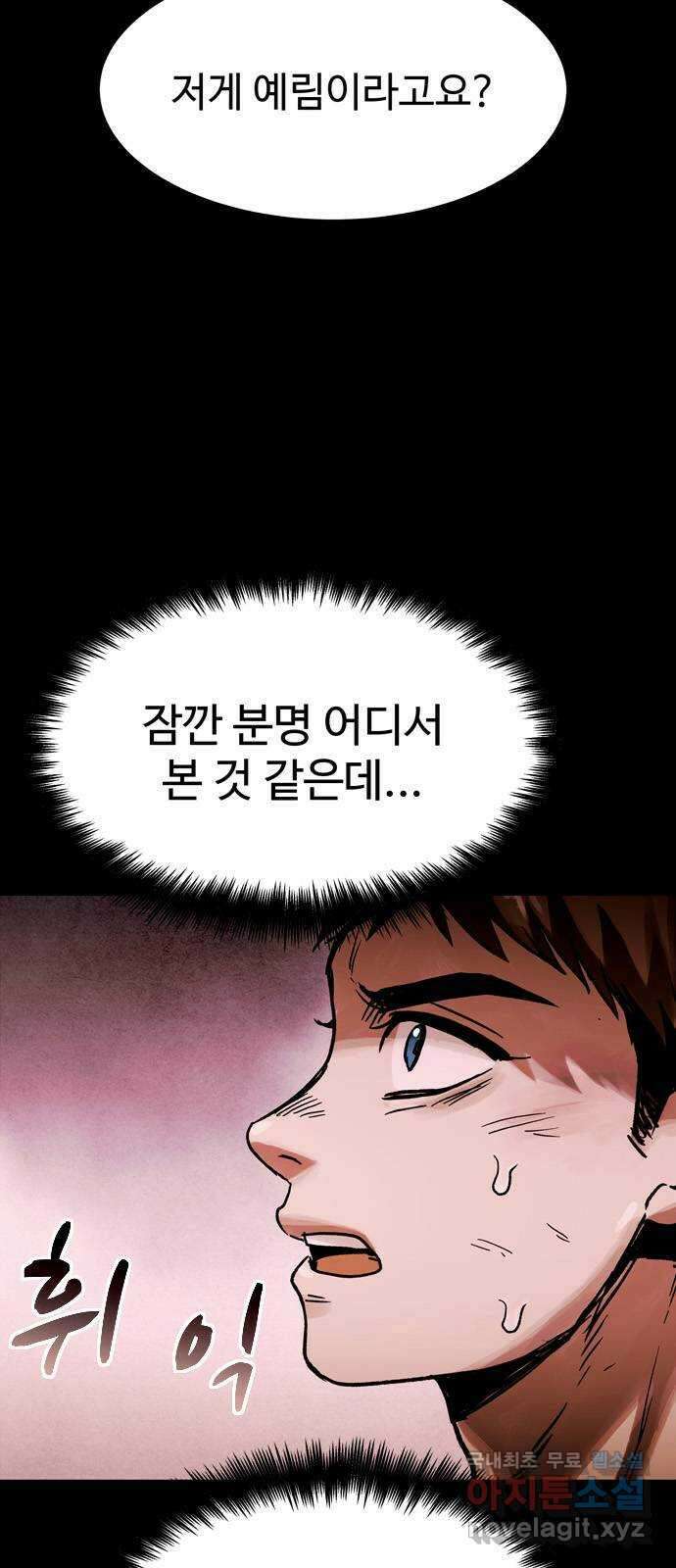 스포 93화 신의 탄생(15) 24