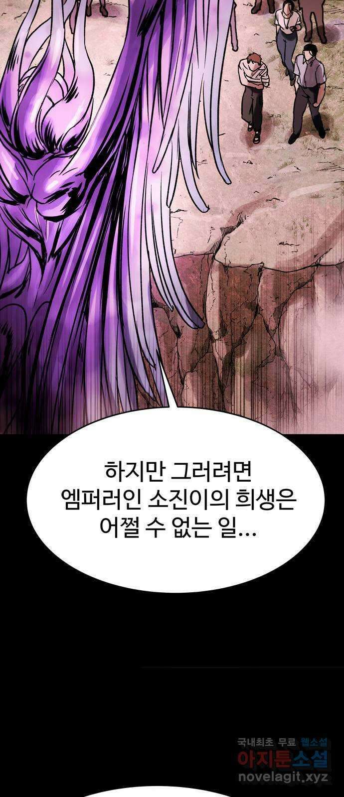스포 93화 신의 탄생(15) 26