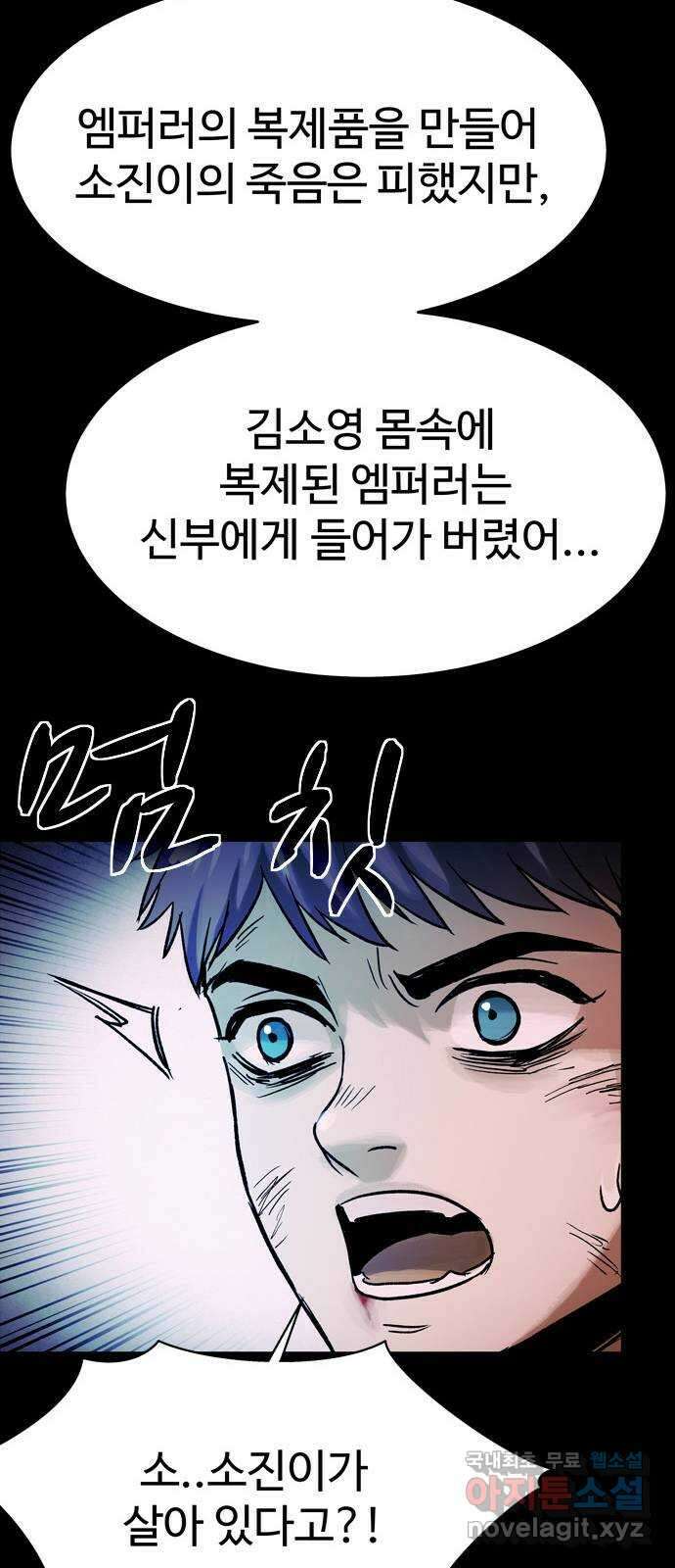 스포 93화 신의 탄생(15) 27