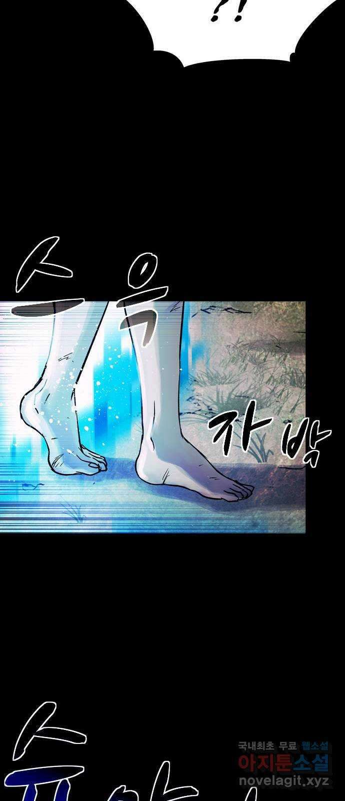 스포 93화 신의 탄생(15) 29