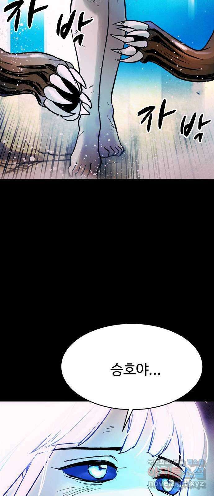 스포 93화 신의 탄생(15) 31